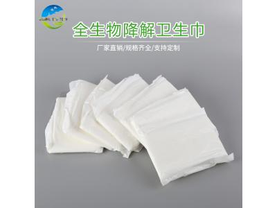 全生物降解卫生巾
